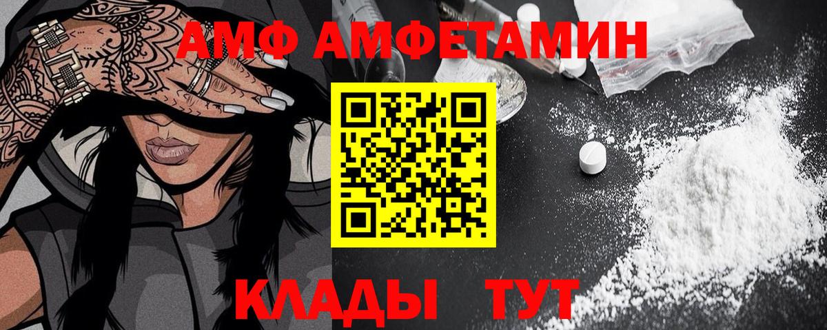 АМФЕТАМИН 98% Благодарный