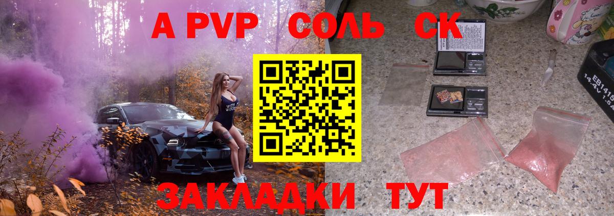 Альфа ПВП СК Благодарный