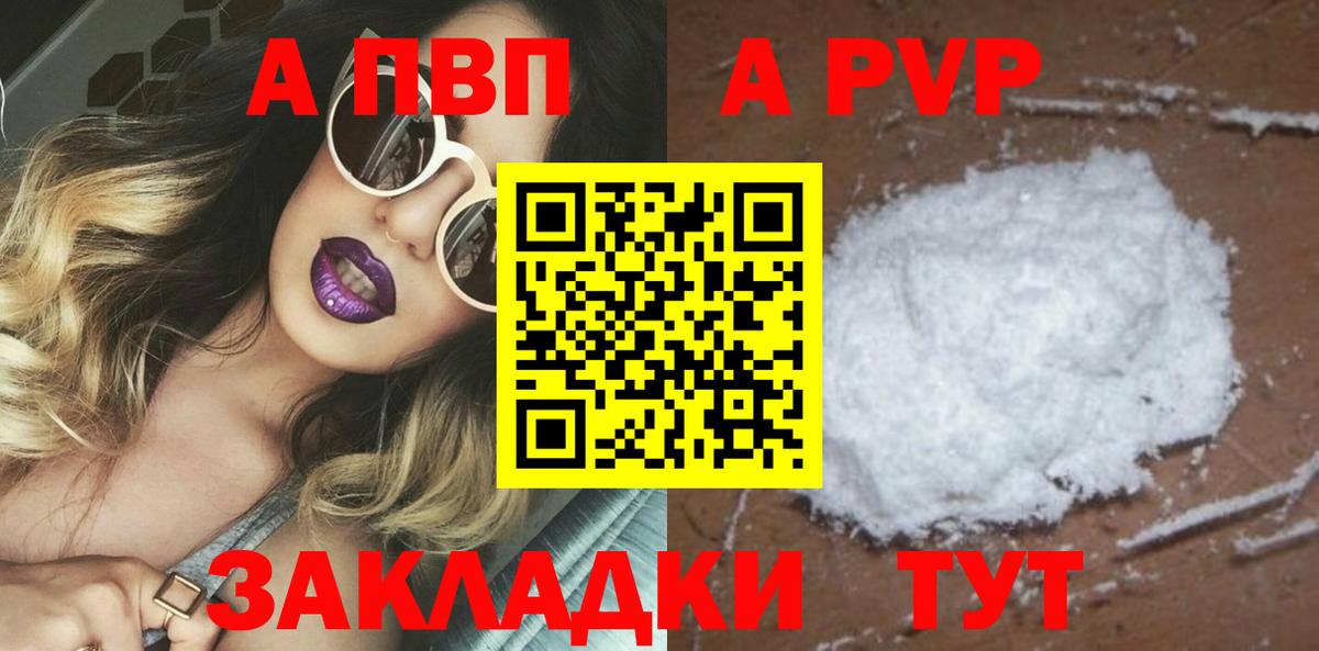 Альфа ПВП  Вход с VPN  Альфа ПВП Соль  Alfa_PVP крисы CK  Благодарный  Альфа ПВП Crystall 