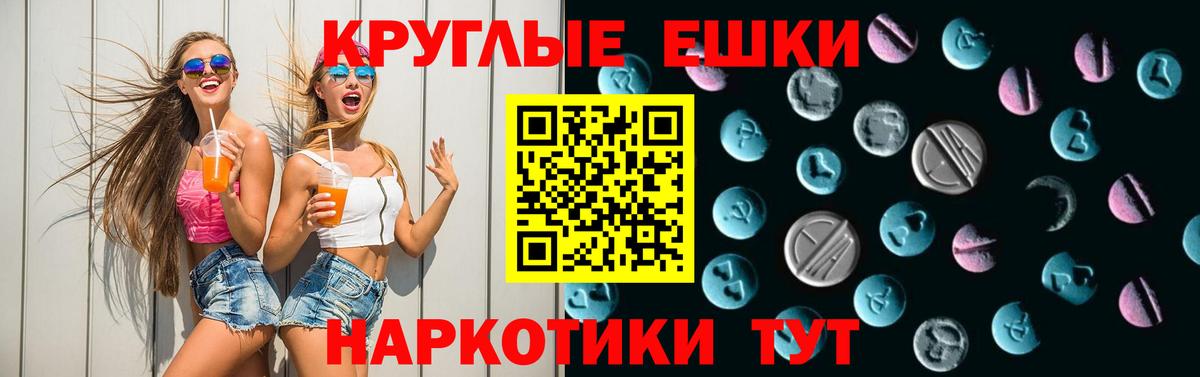 Экстази таблы  Ecstasy таблы  Благодарный  нарко площадка официальный сайт  Вход с VPN 