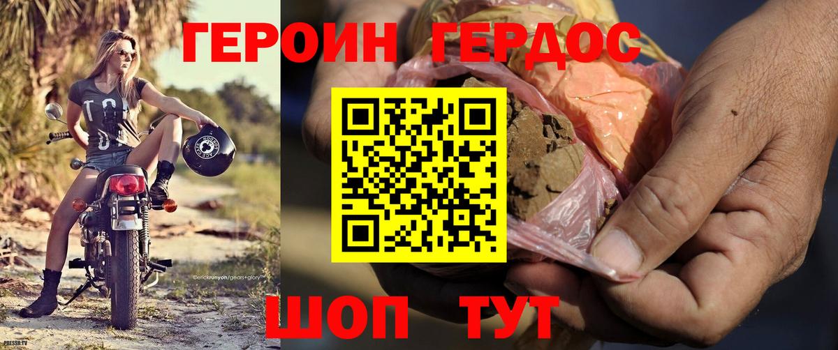 Героин Афган  Вход с VPN  Благодарный 