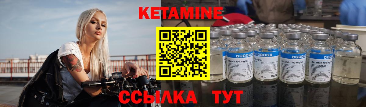 Кетамин ketamine  КЕТАМИН VHQ  Вход с VPN  Благодарный 