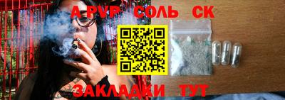 spice Саяногорск