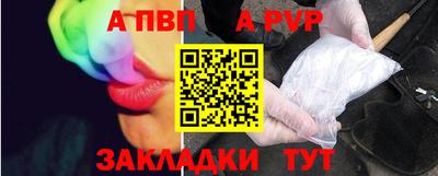а пвп мука Саянск
