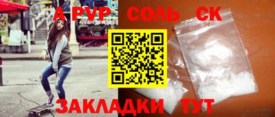 spice Саяногорск
