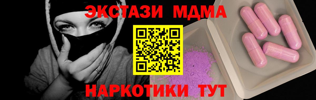 MDMA  MDMA Molly  Вход с VPN  Благодарный  MDMA VHQ 