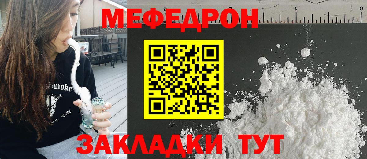 МЕФ мука Благодарный