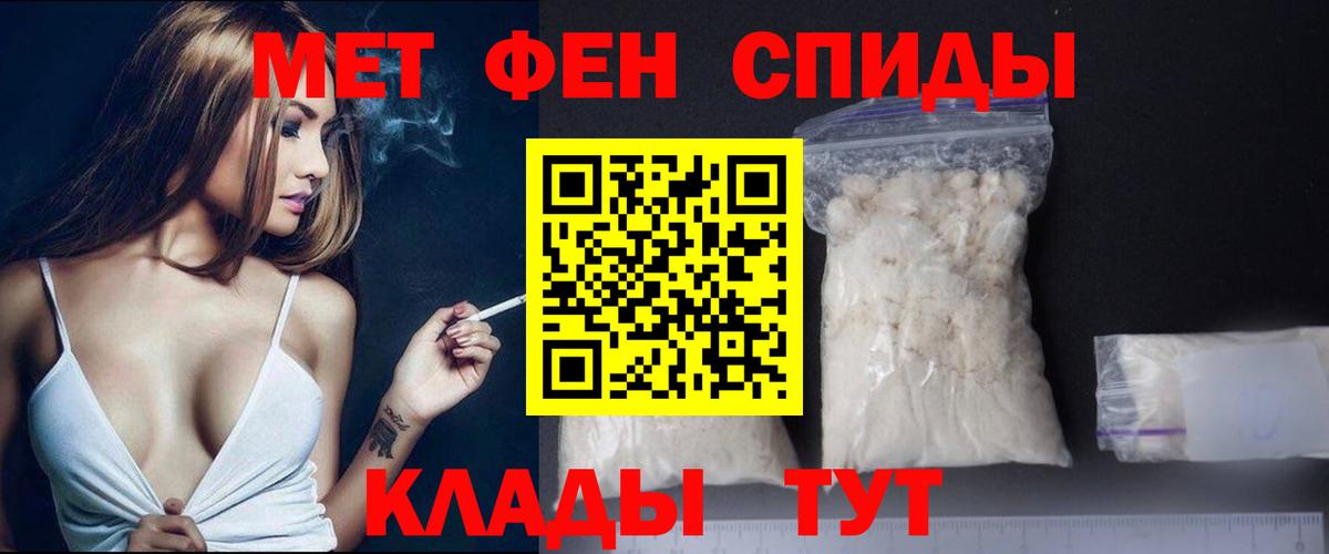 МЕТАМФЕТАМИН пудра  МЕТАМФЕТАМИН пудра  Благодарный  Вход с VPN 