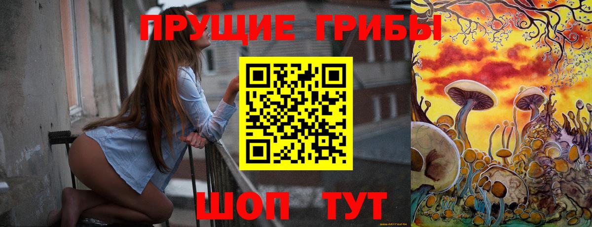 Галлюциногенные грибы прущие грибы Благодарный
